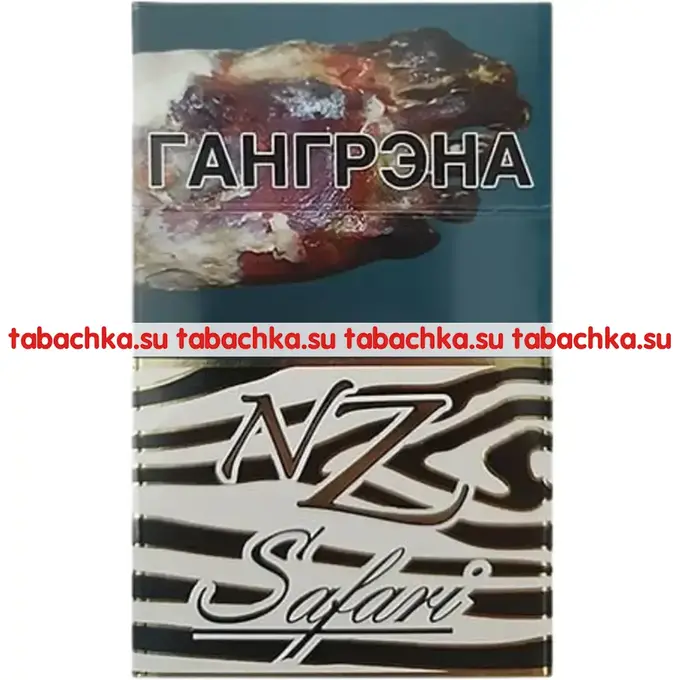 Сигареты NZ Safari
